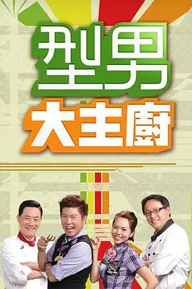 91激情综艺王牌对王牌新季